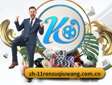 11人足球网 APP